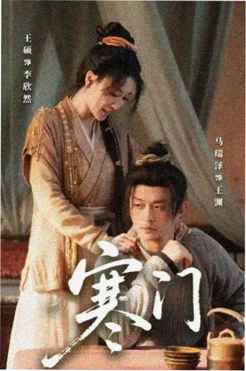热播剧